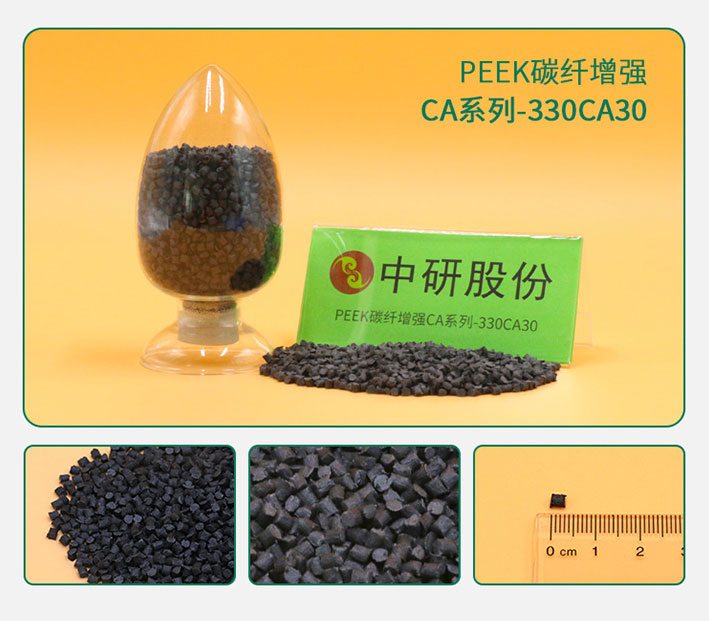 盛鸿国际股份：PEEK/碳纤维预浸料市场前瞻